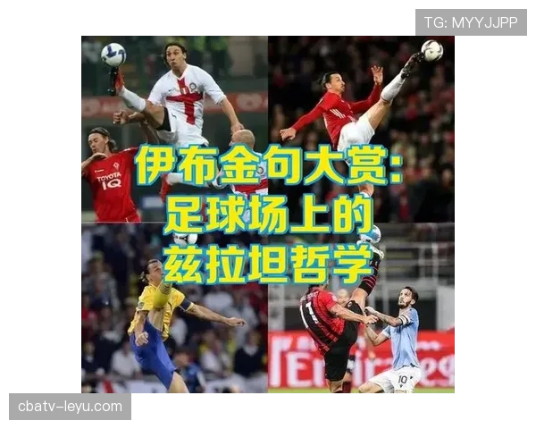 克鲁伊夫：从球场传奇到足球哲学的永恒影响