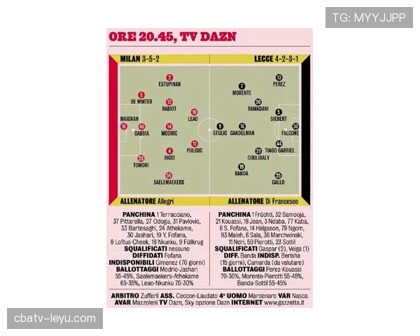 意甲联赛最新赛程与赛事公告 意甲联赛最新赛程与赛事公告