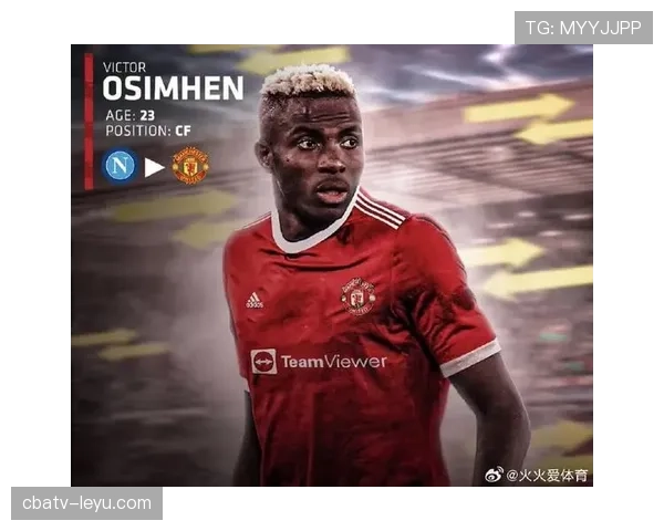 奥斯梅恩是否跻身当前中锋梯队前列