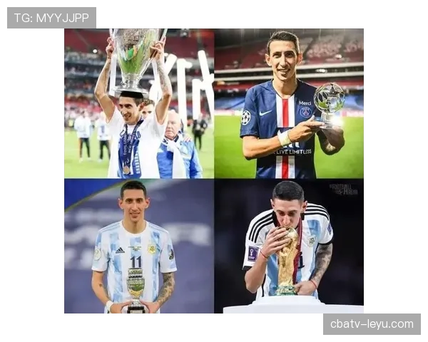 迪马利亚与内马尔：组织能力与个人突破对比分析